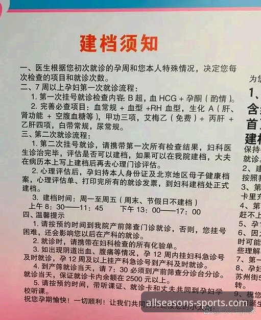 四季体育平台完整使用指南：从功能体验到下载安装全解析